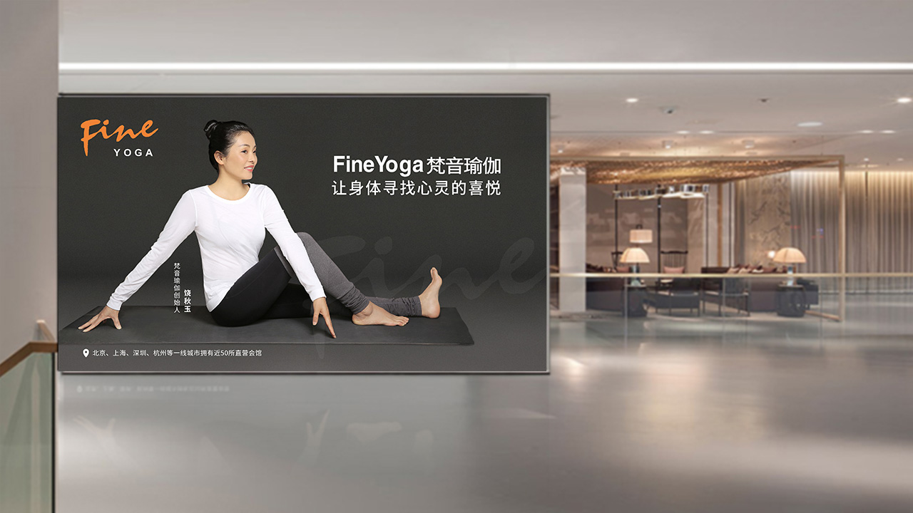 FineYoga梵音瑜伽品牌设计案例