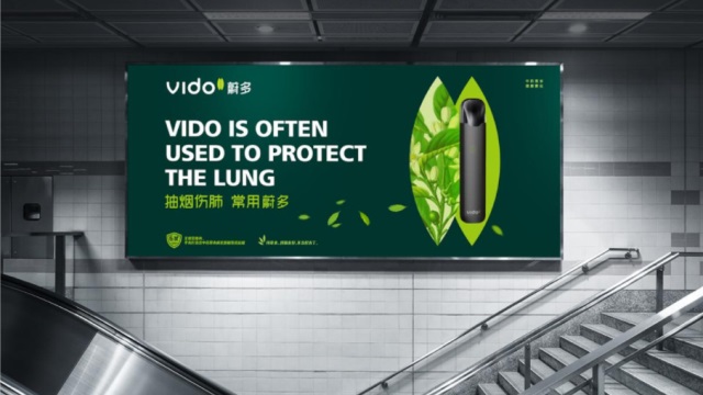 VIDO蔚多草本雾化器品牌营销策划案例