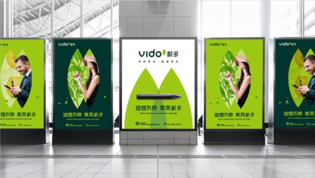 VIDO蔚多草本雾化器品牌营销策划案例