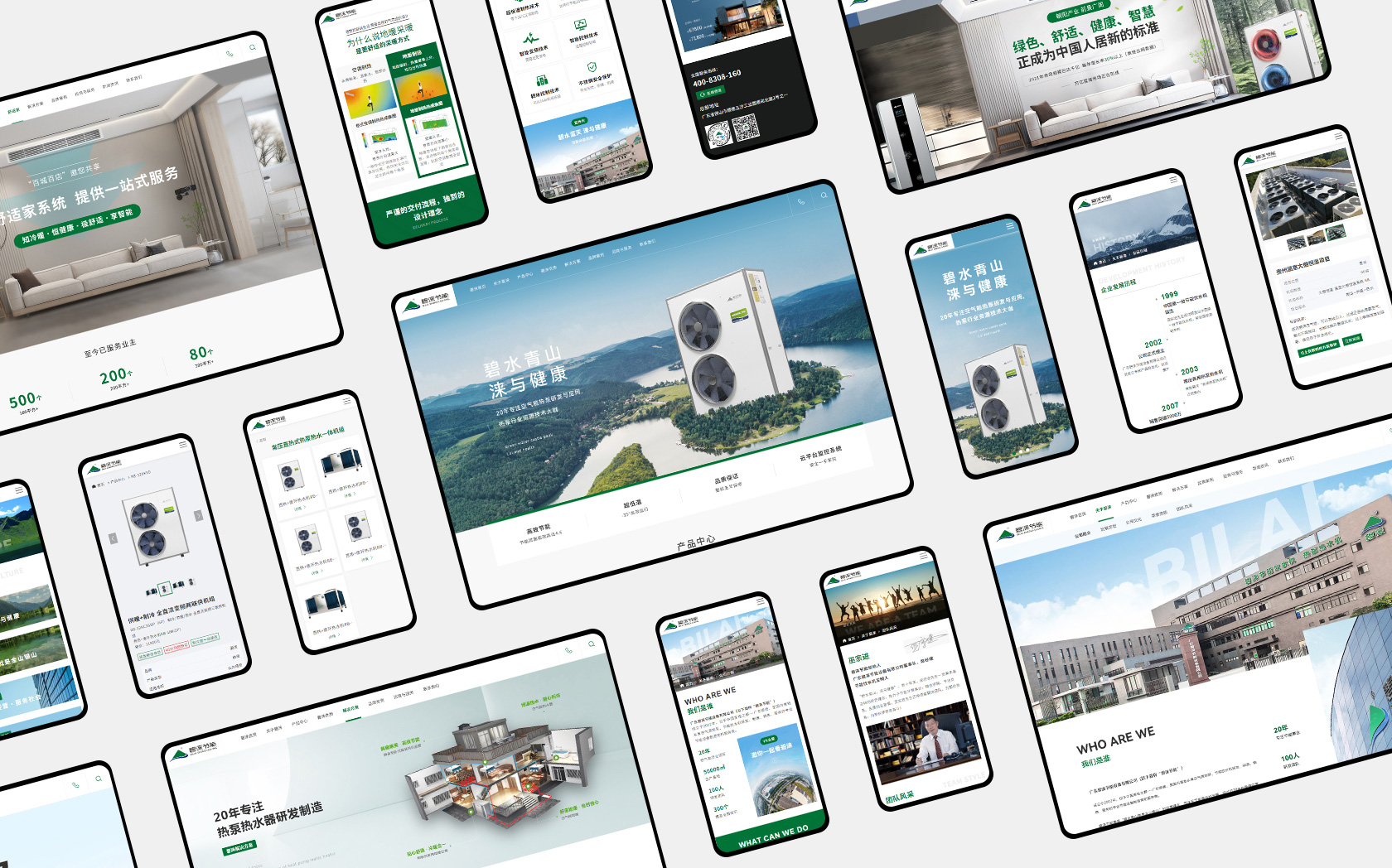 碧涞空气能热泵网站设计