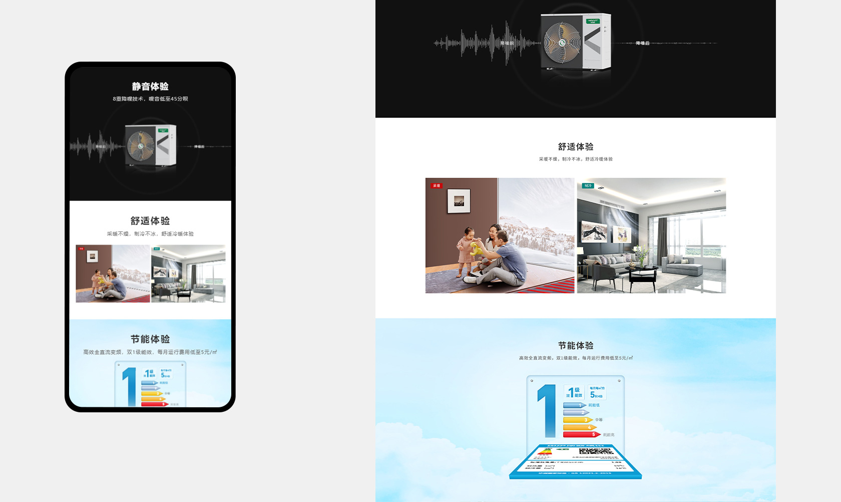 哈唯空气能热泵网站设计