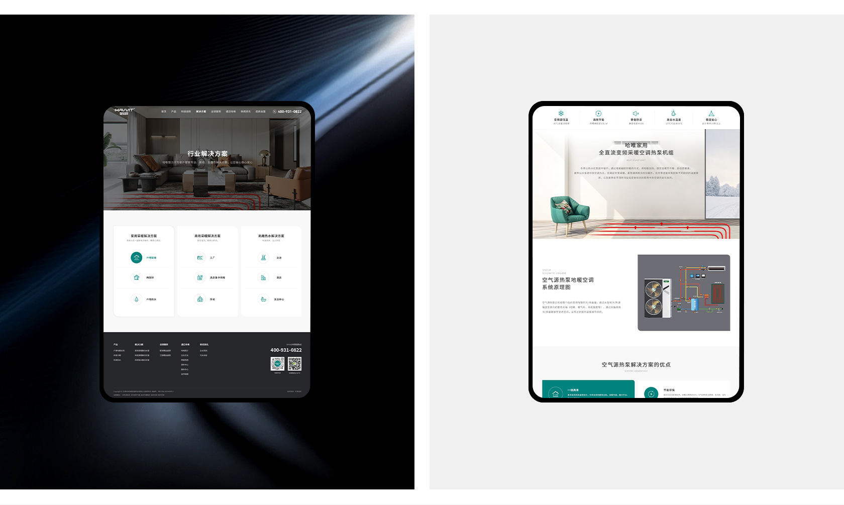 哈唯空气能热泵网站设计