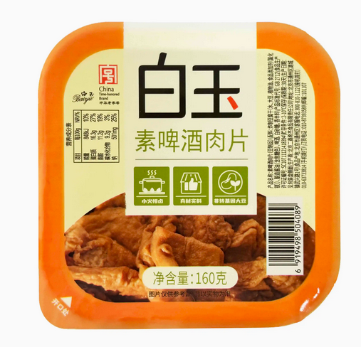 白玉品牌设计案例分析