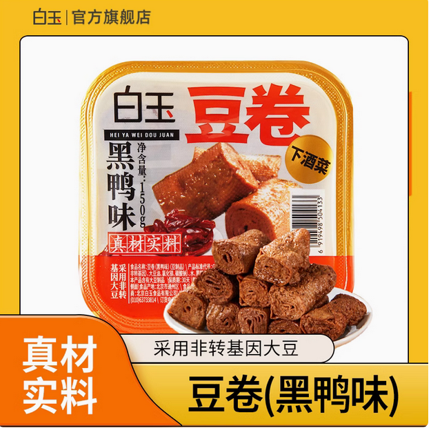 白玉品牌设计案例分析